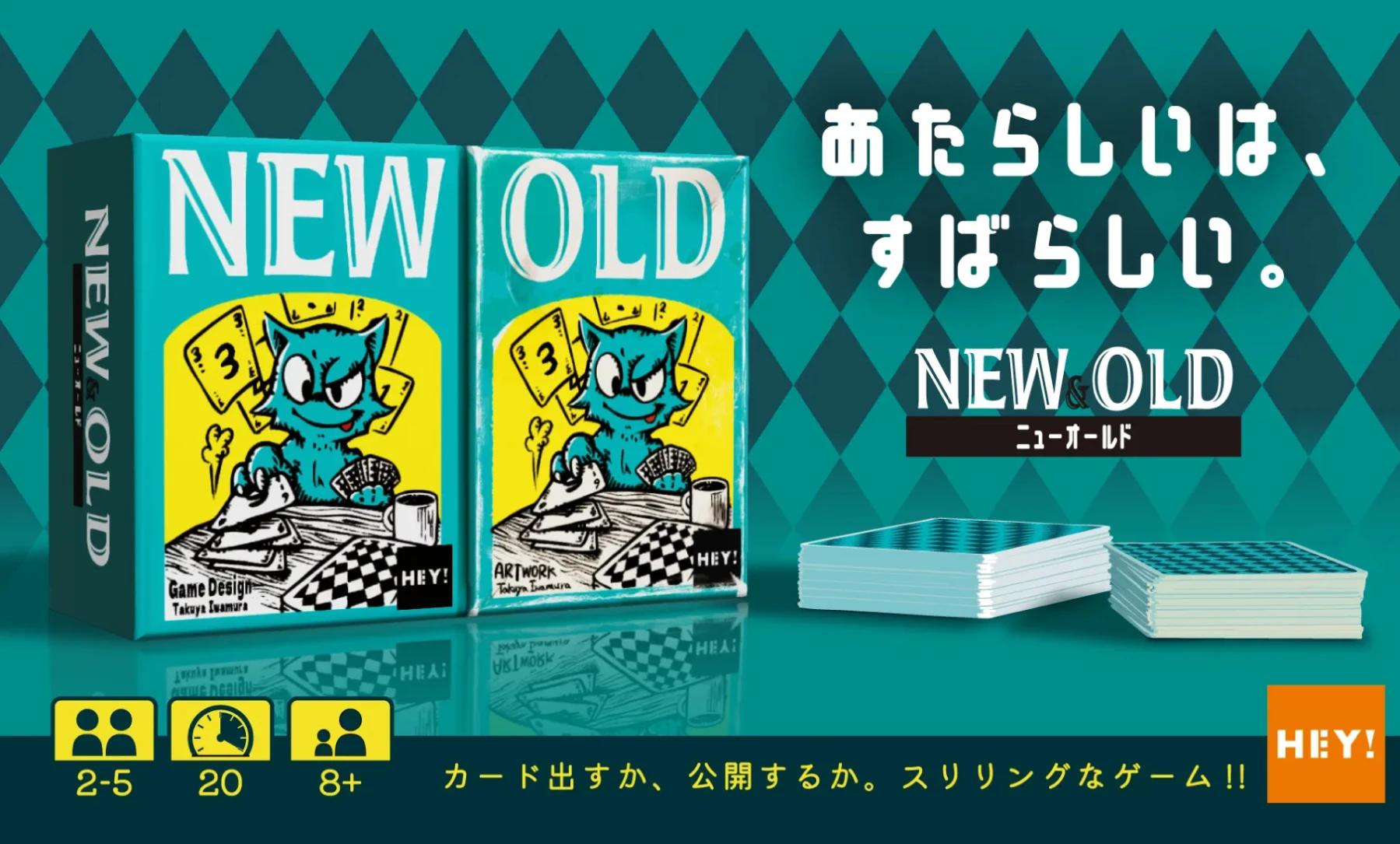 ニューオールド