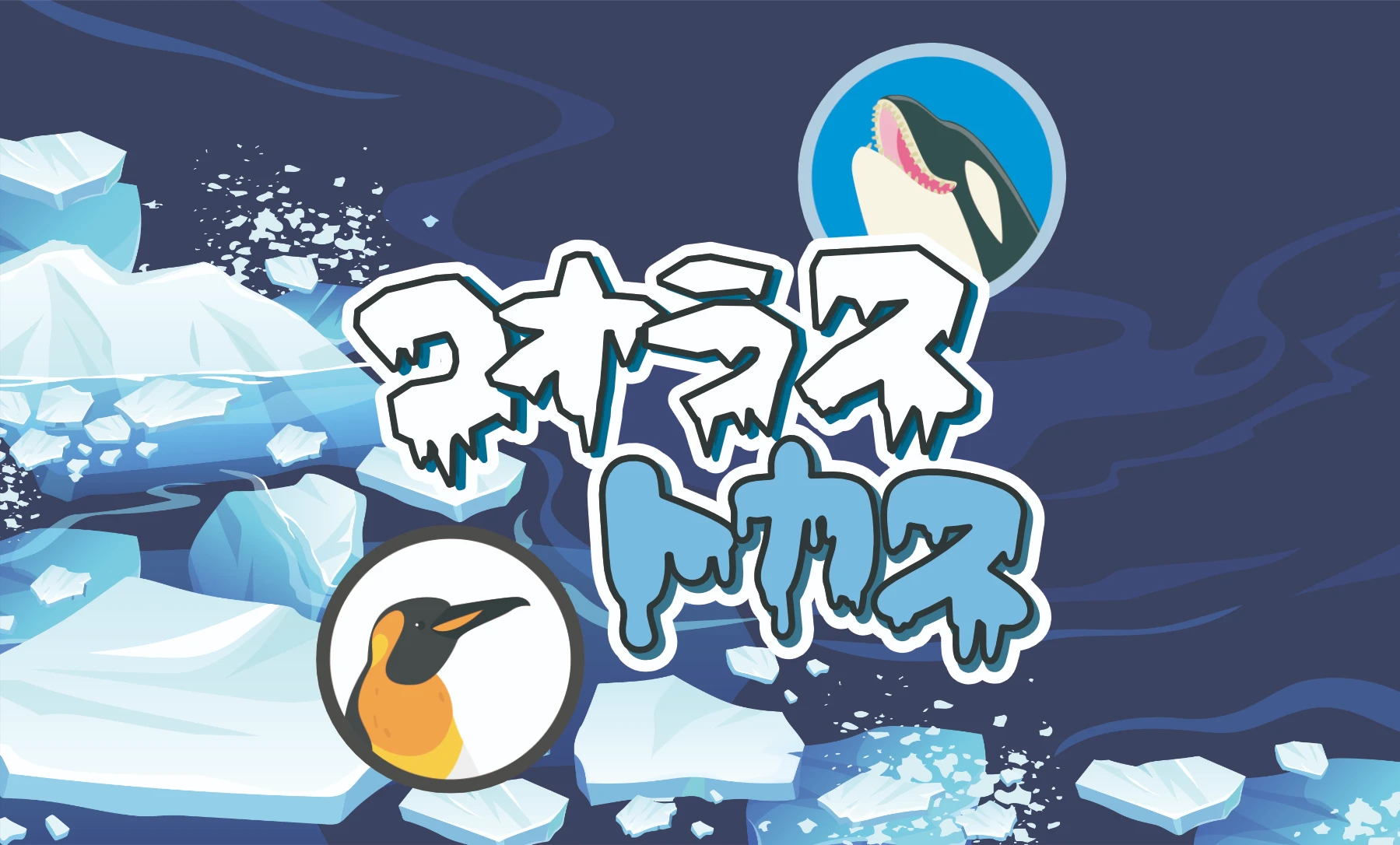 コオラストカス